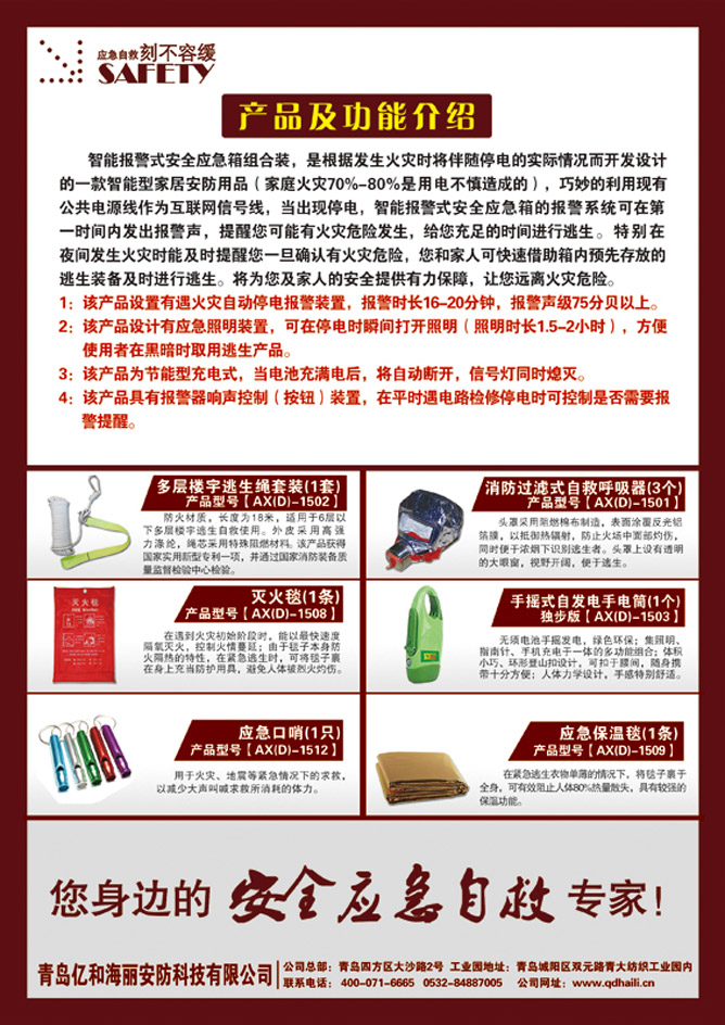 ���܈�ʽ��ȫ��(y��ng)����