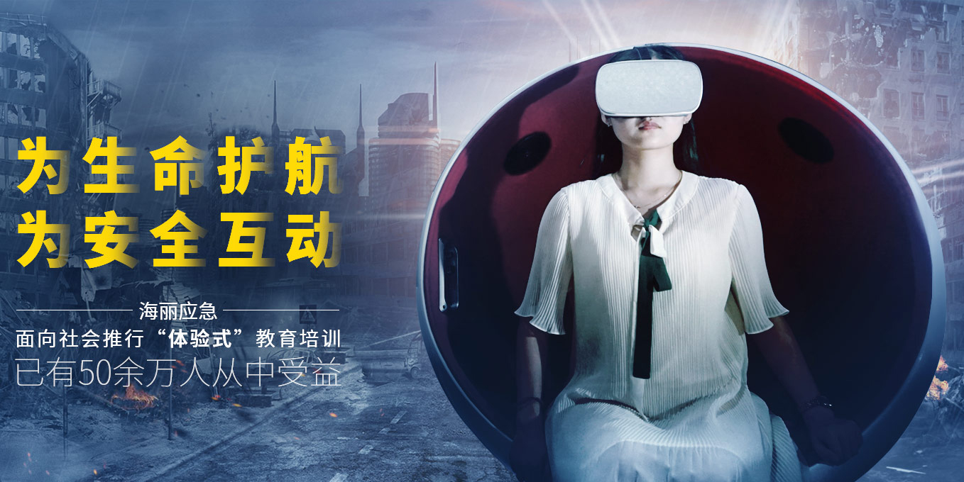 VR��ȫ�w��^