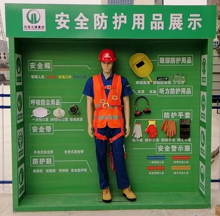 ʩ�����ذ�ȫ�w��^